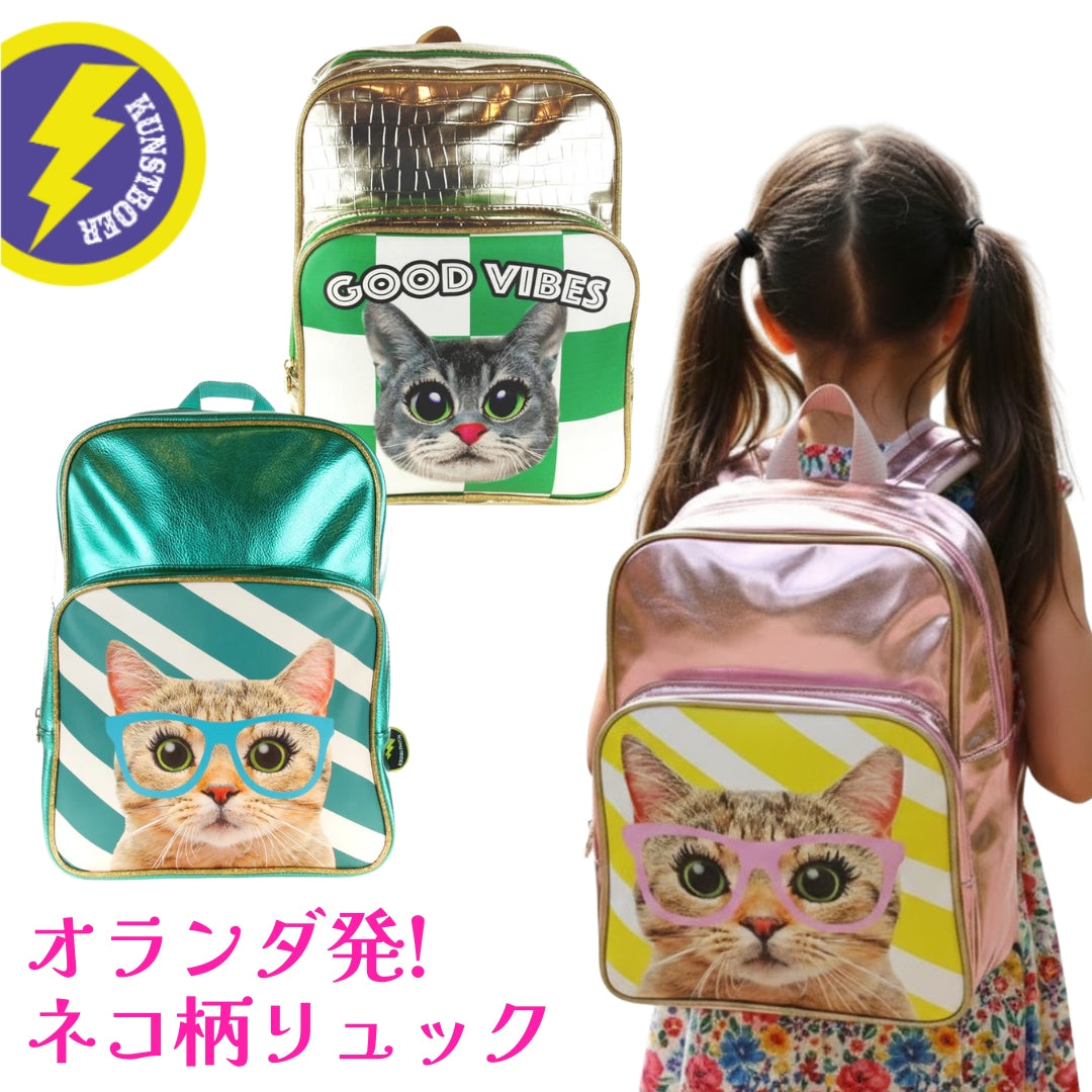kunstboer (クンストボア) ねこリュック バッグパック メガネコ