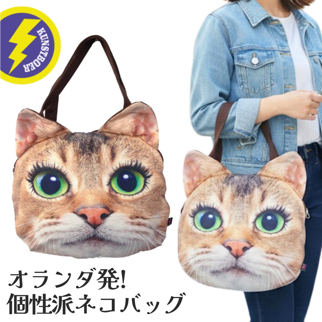 革猫バック（手作り）コンポぬ猫の虎マー君です。 kunstboer (クンストボア) ねこショッピングバッグ ネコフェイス