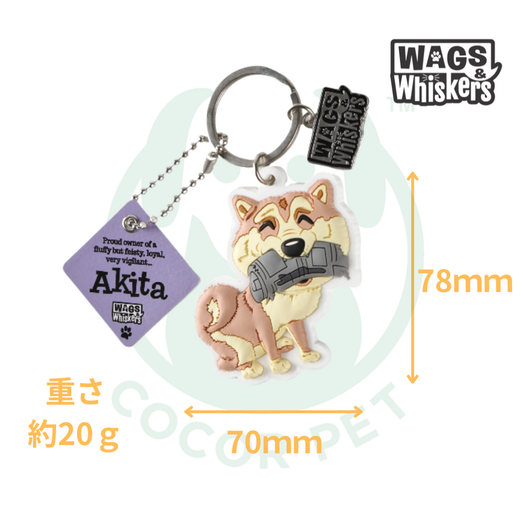キーホルダー 【秋田犬】 ラバーキーホルダー(PVC製) 柔らか キーホルダー 【秋田犬】 ラバーキーホルダー(PVC製) 柔らか