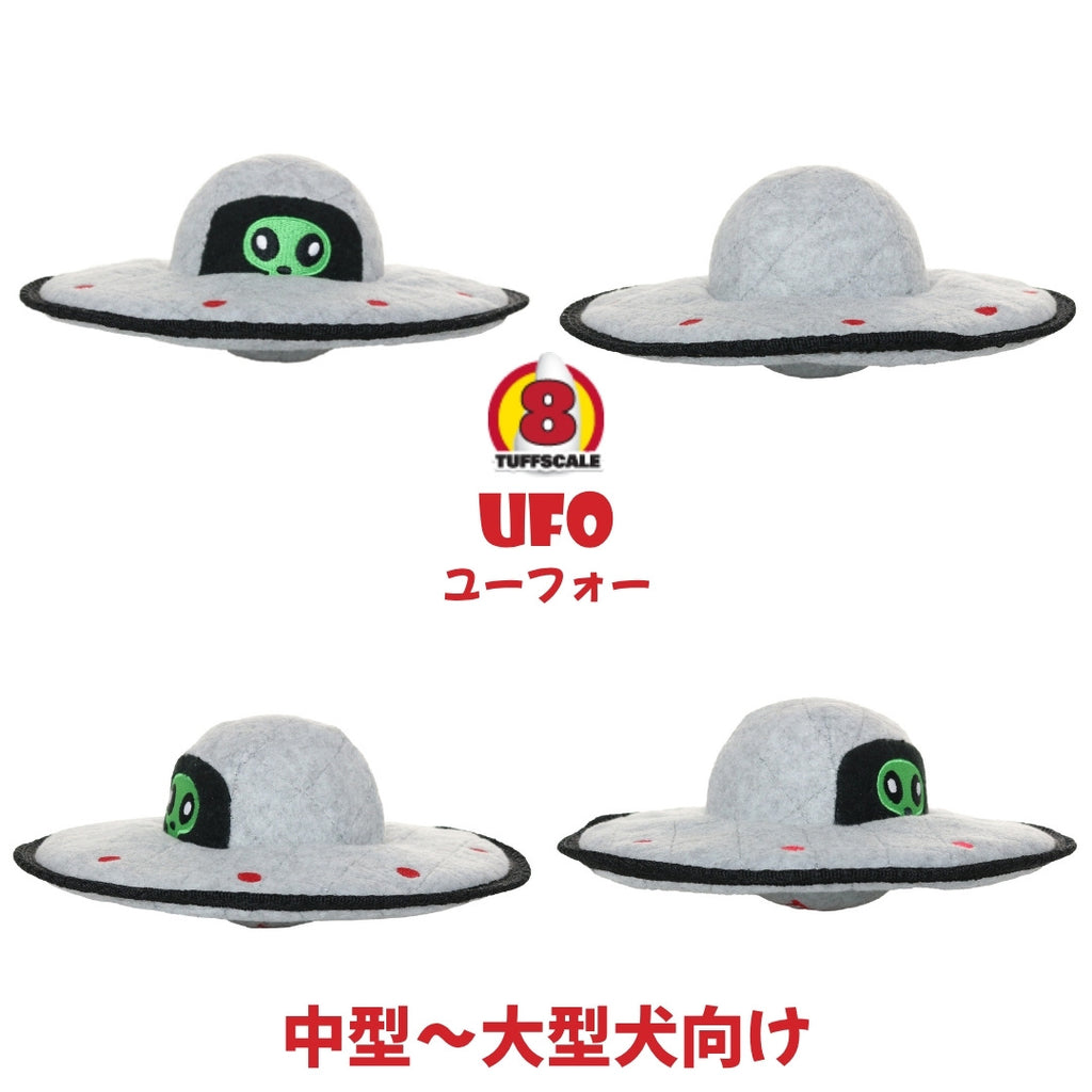 エイリアン UFO