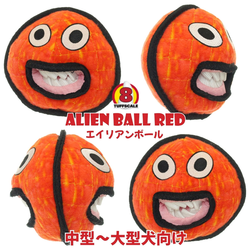 エイリアン ボール レッド