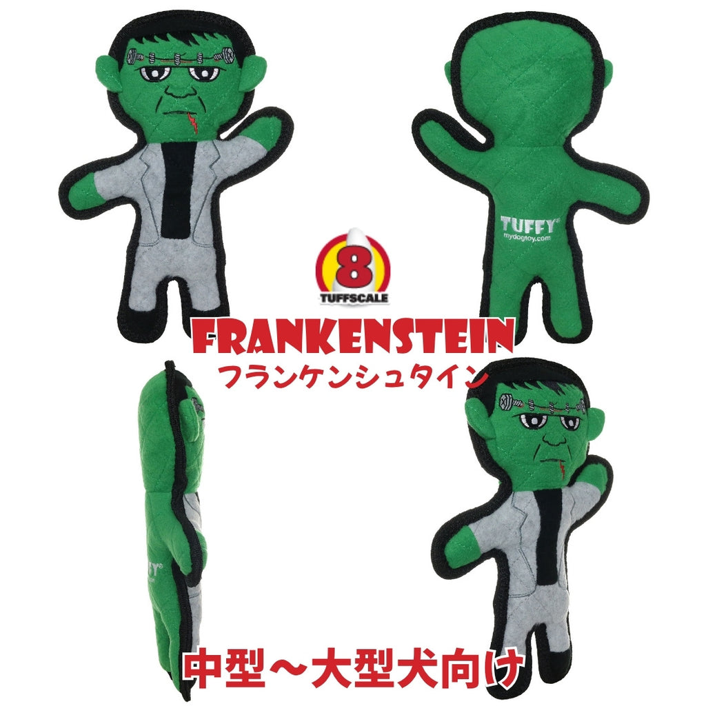 ホリディ　フランケンシュタイン