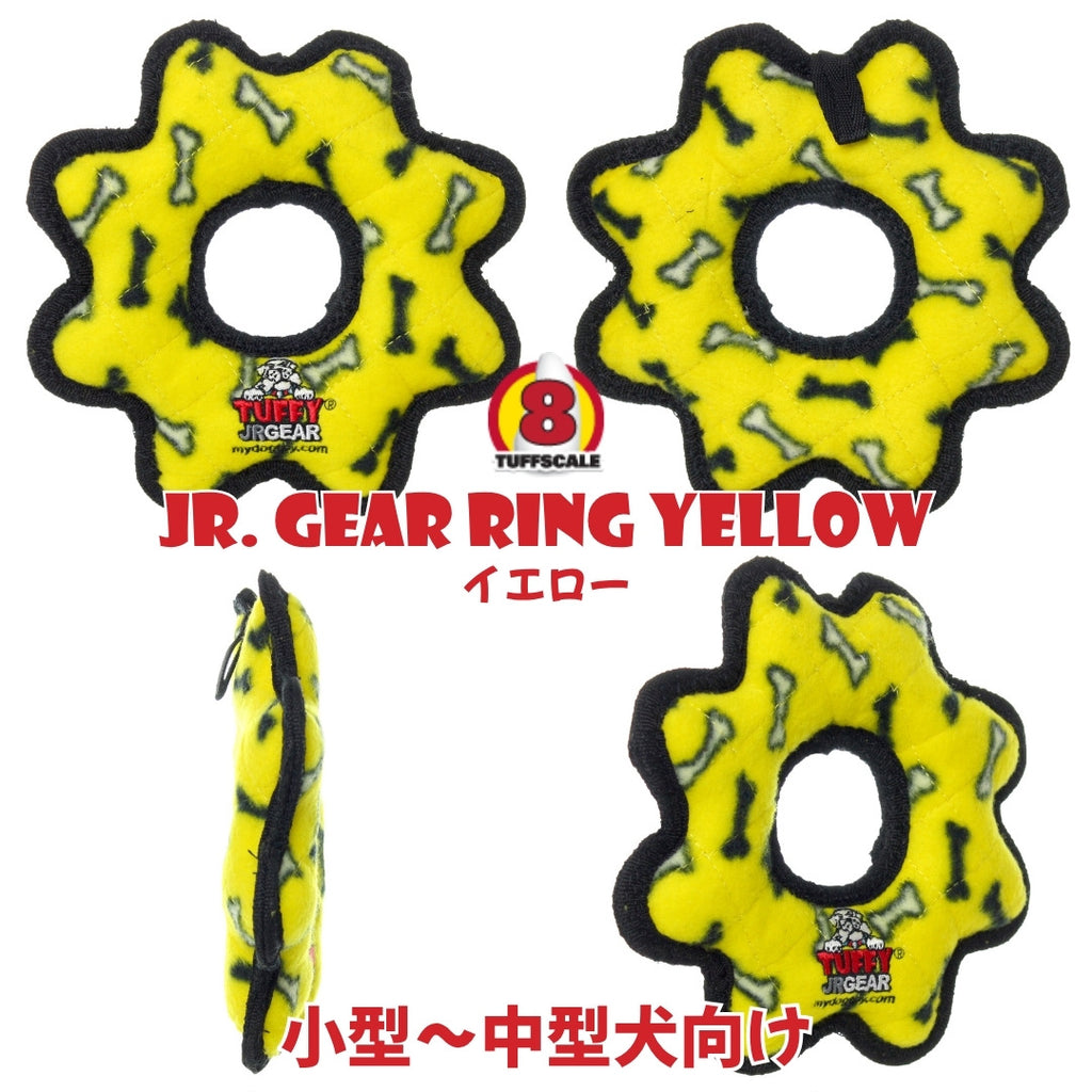 ジュニア　ギザギザリング　イエロー　ボーン柄