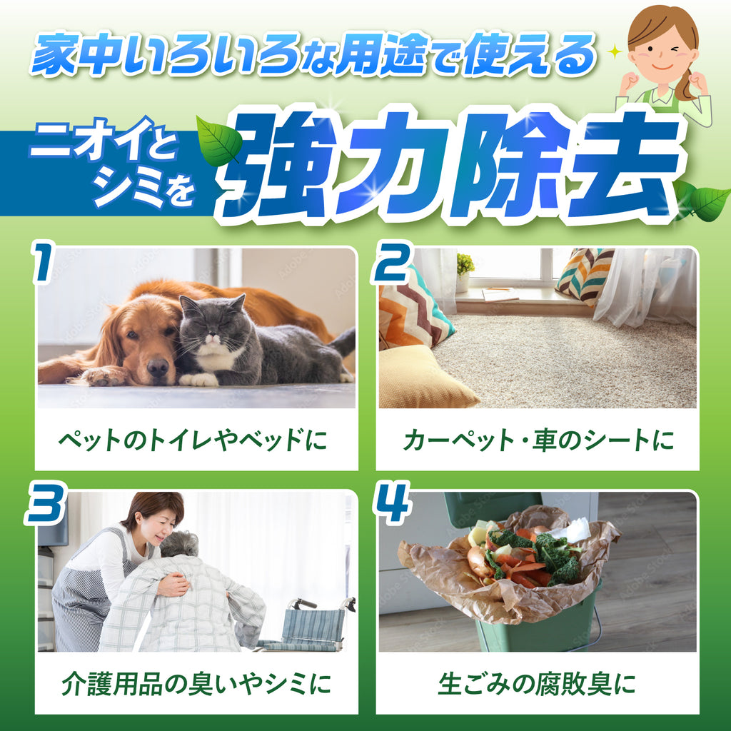 ペットのニオイ・シミ汚れに！　プロ仕様の消臭・シミ取りバイオクリーナー　フレッシュスタート　FRESH START　