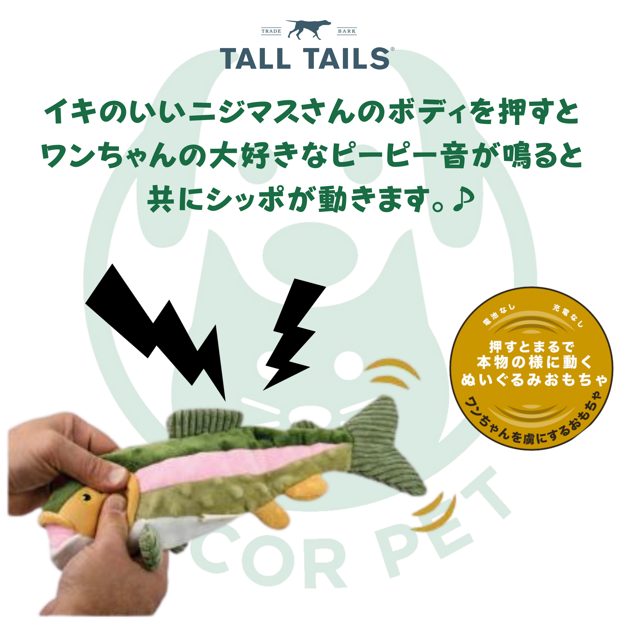 ぬいぐるみおもちゃ ニジマス 36センチ | COCORPET ぬいぐるみおもちゃ ニジマス 36センチ | COCORPET