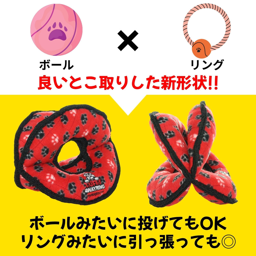 アルティメット　４ウェイリング　レッド　肉球柄