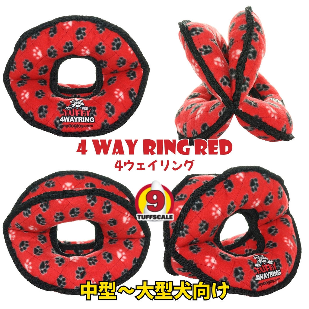 アルティメット　４ウェイリング　レッド　肉球柄