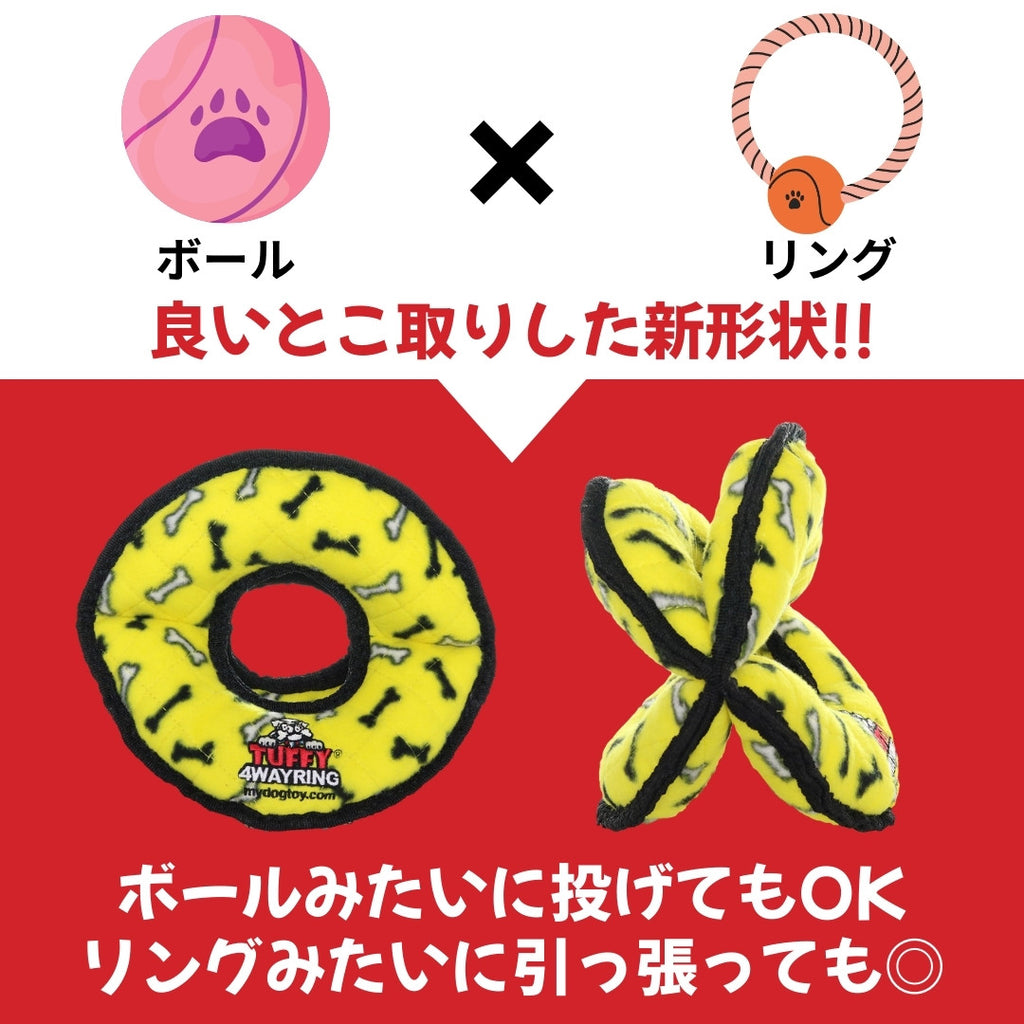 アルティメット　４ウェイリング　イエロー　ボーン柄