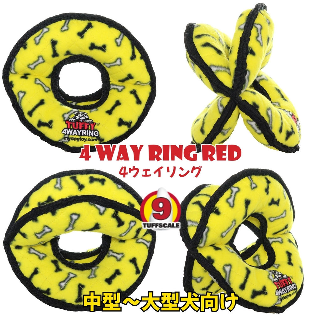 アルティメット　４ウェイリング　イエロー　ボーン柄