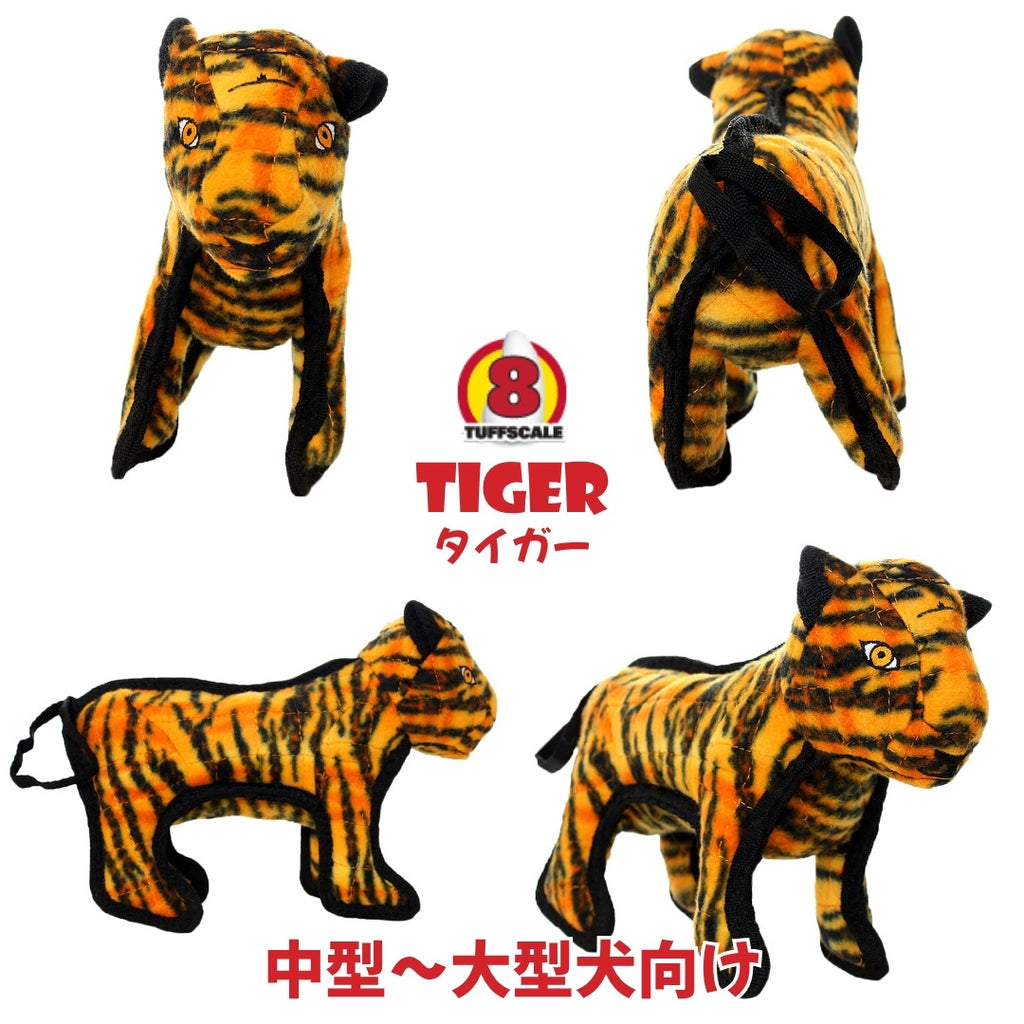 ジュニア　タイガー