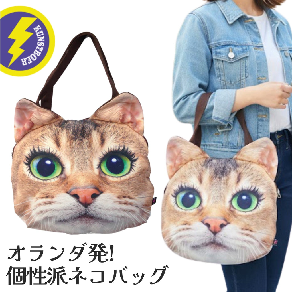 kunstboer (クンストボア) ねこショッピングバッグ ネコフェイス